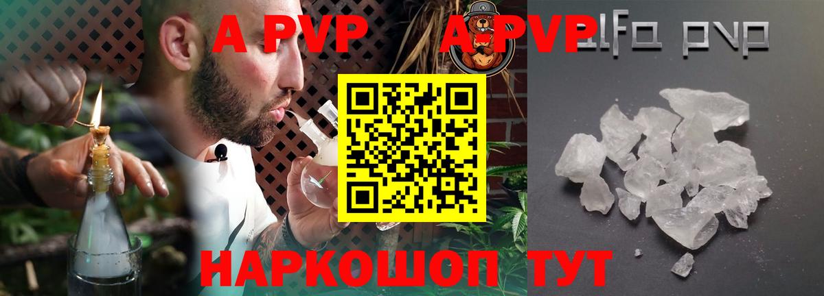 A PVP крисы CK  Вход с VPN  Котлас  А ПВП мука  как найти закладки  Alpha PVP мука 