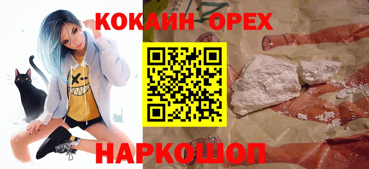 Cocaine Перу  Вход с VPN  Котлас  Кокаин Fish Scale 