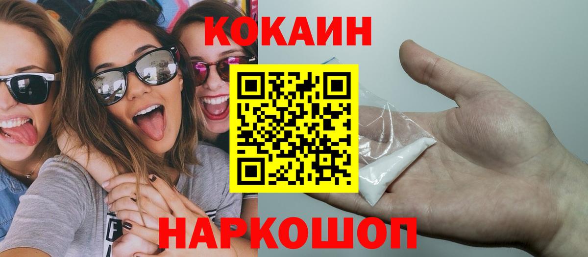 COCAIN Columbia Котлас
