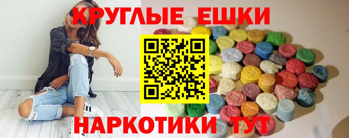 Ecstasy  Экстази круглые  Ecstasy louis Vuitton  Вход с VPN  Котлас 