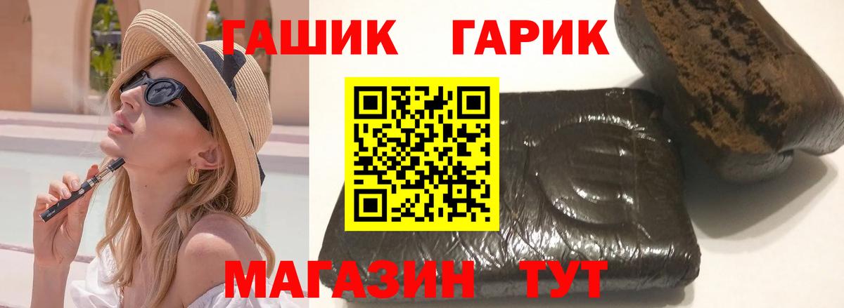ГАШИШ ice o lator Котлас
