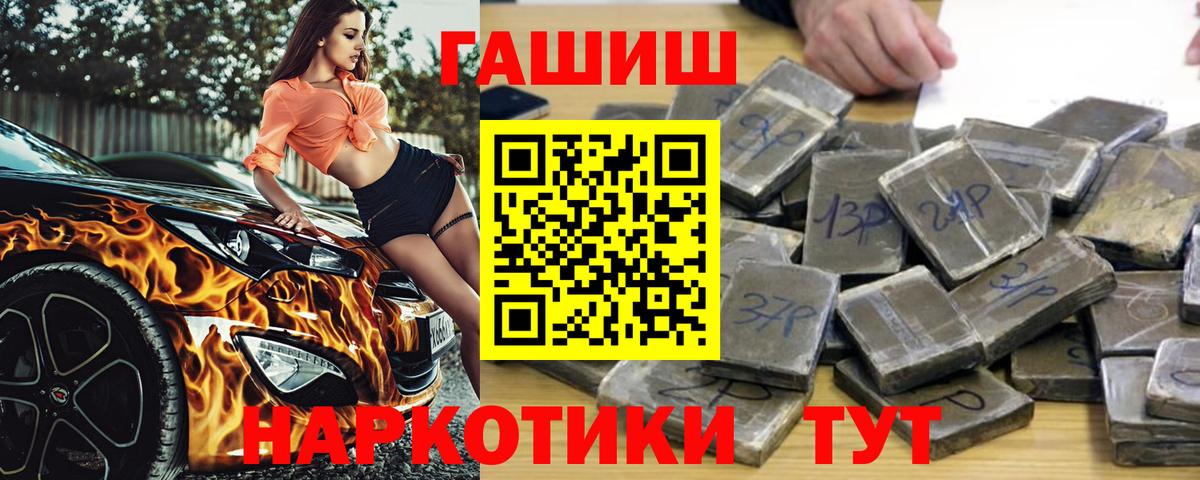 Котлас  Гашиш hashish  Вход с VPN  Гашиш убойный 