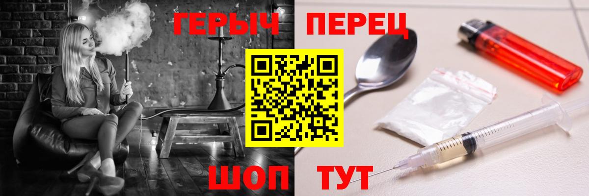 Героин  Вход с VPN  Котлас  Героин VHQ 