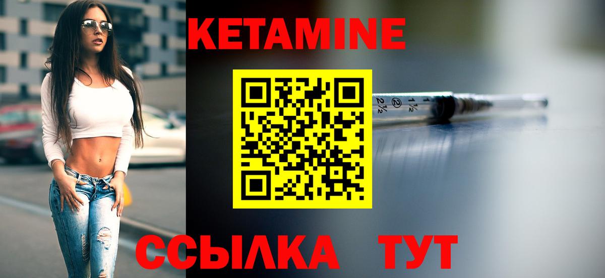 Кетамин VHQ  Вход с VPN  Котлас 