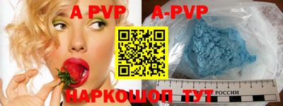 ALPHA-PVP Тулун