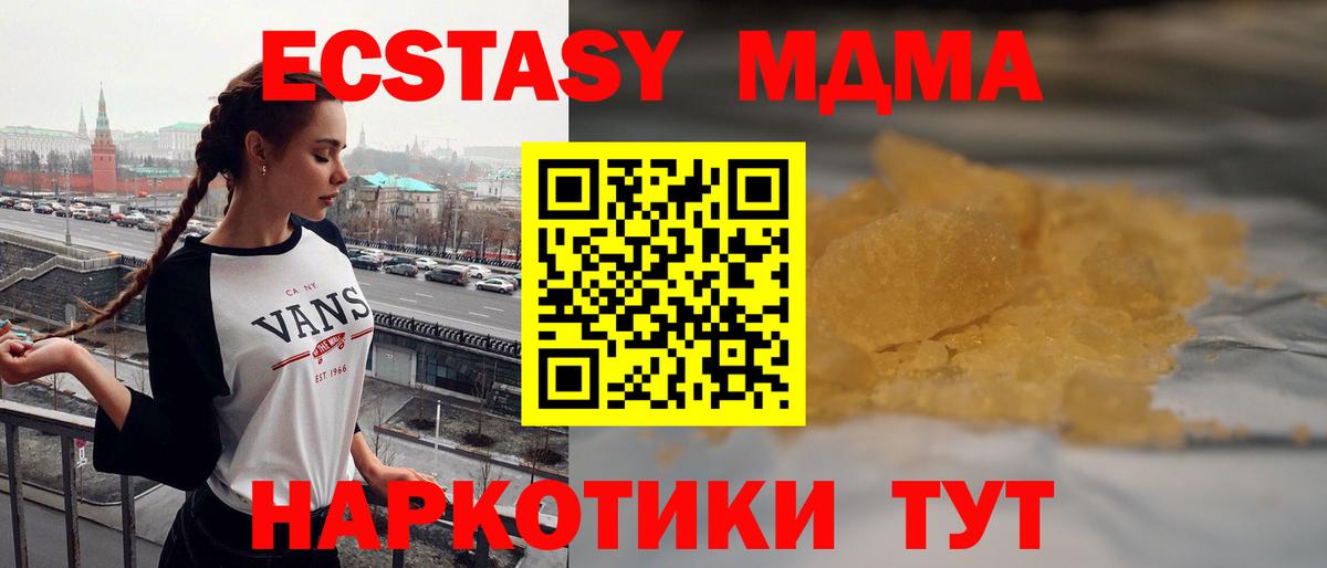 MDMA crystal Котлас