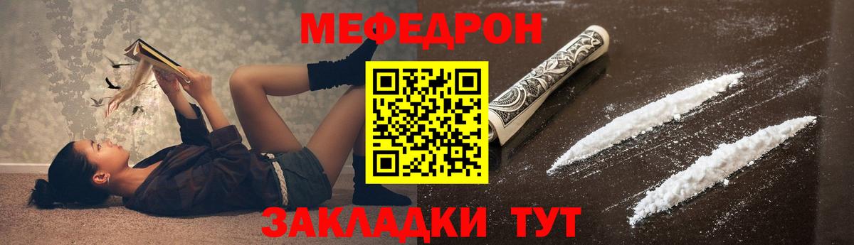 МЕФ кристаллы Котлас