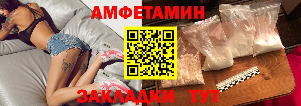 МЕТАМФЕТАМИН Methamphetamine  Вход с VPN  Котлас 