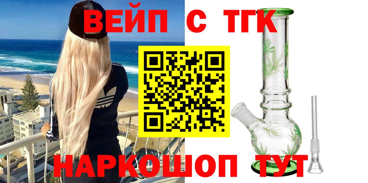 Котлас  ТГК гашишное масло  Дистиллят ТГК THC oil  Вход с VPN 