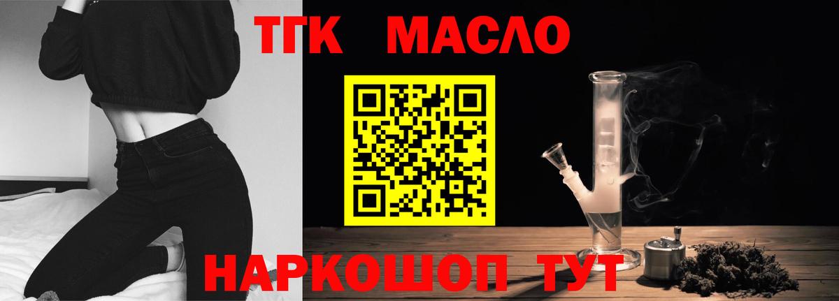ТГК вейп Котлас